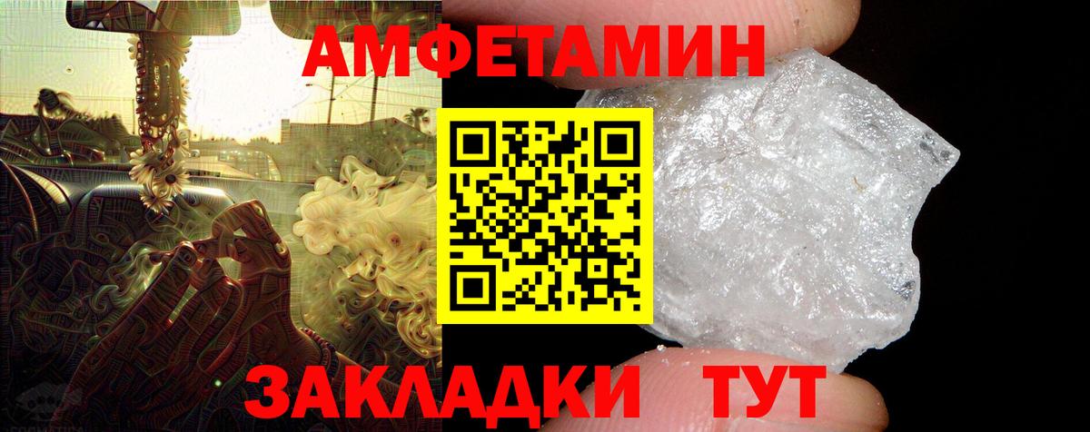 АМФЕТАМИН  АМФЕТАМИН 97%  Вход с VPN  Городец 