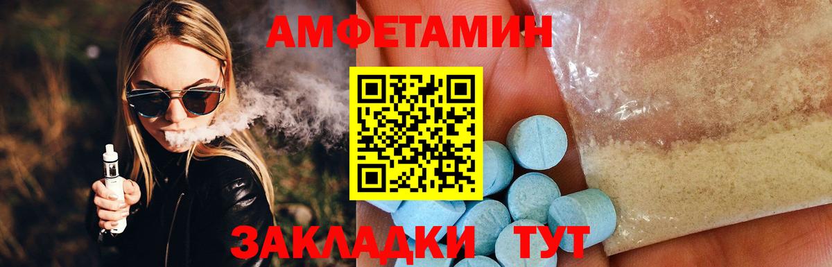 АМФЕТАМИН 97% Городец