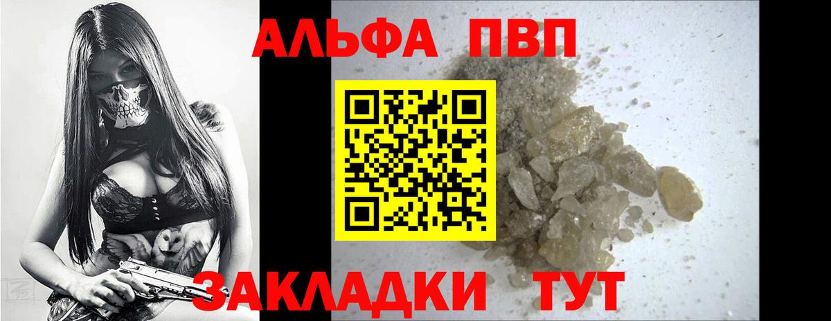 Alpha-PVP СК КРИС Городец