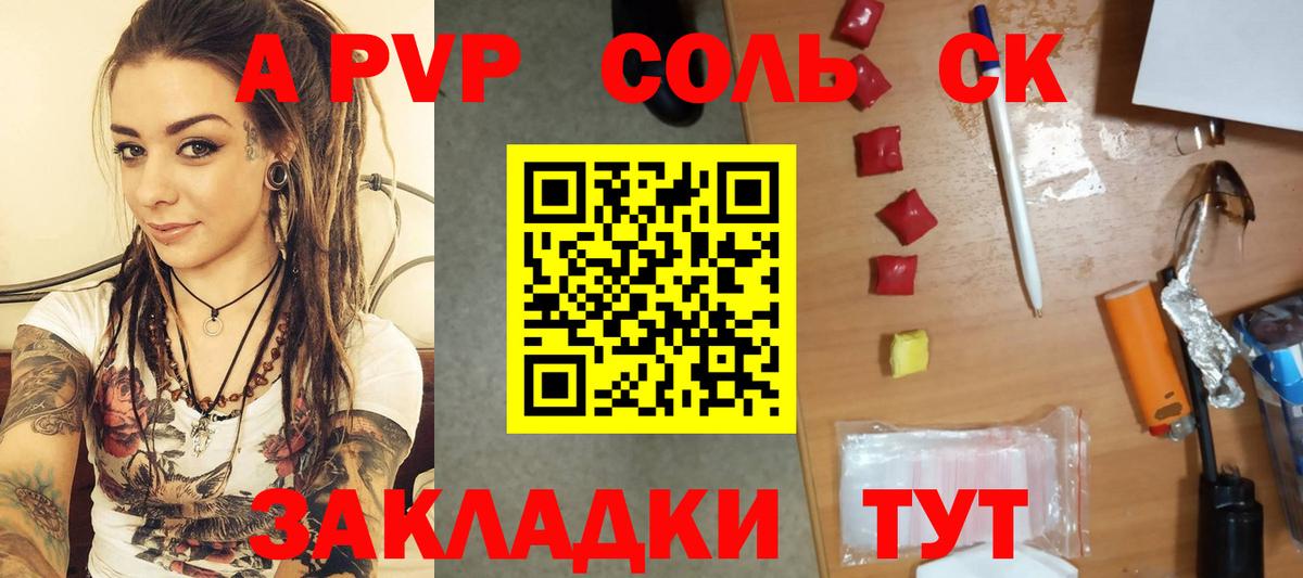 А ПВП СК КРИС  Alpha PVP кристаллы  Вход с VPN  Alpha PVP  Городец 