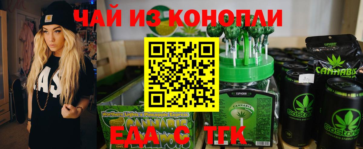 Cannafood марихуана  Вход с VPN  Городец 