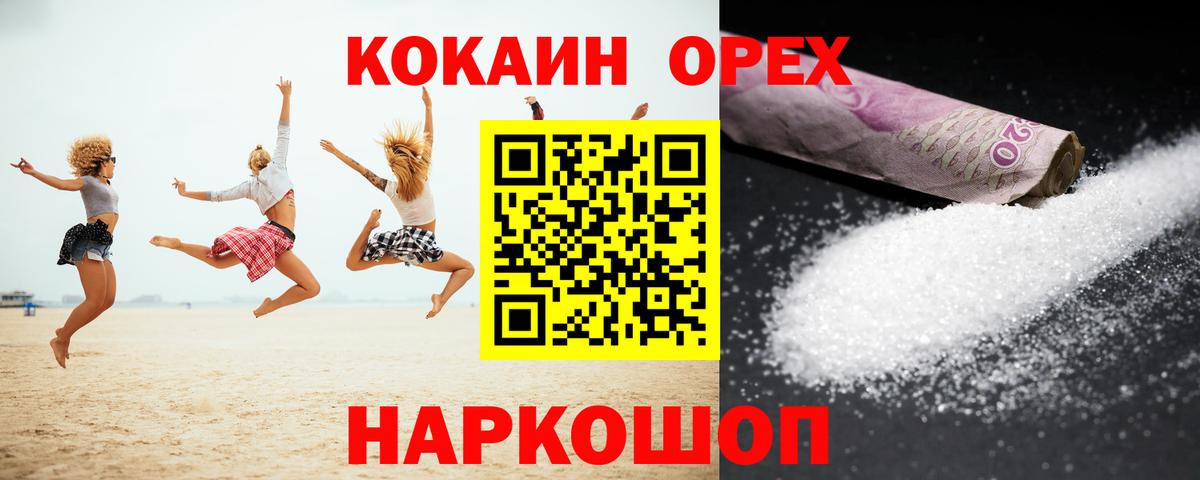 Кокаин VHQ Городец