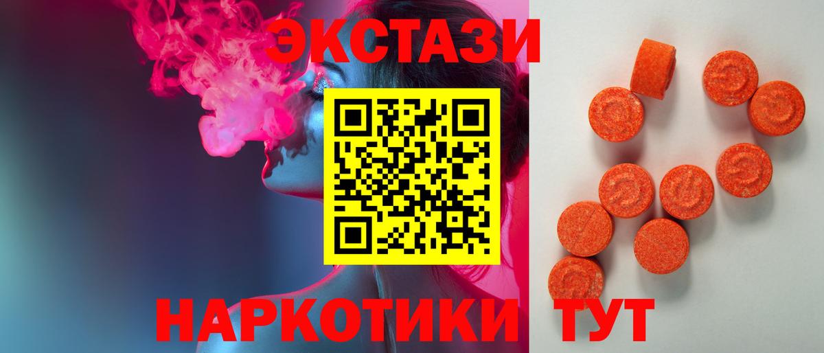 Городец  Экстази  Вход с VPN  Экстази Дубай  Экстази круглые 