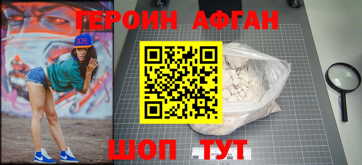 Городец  Героин Афган  Вход с VPN 
