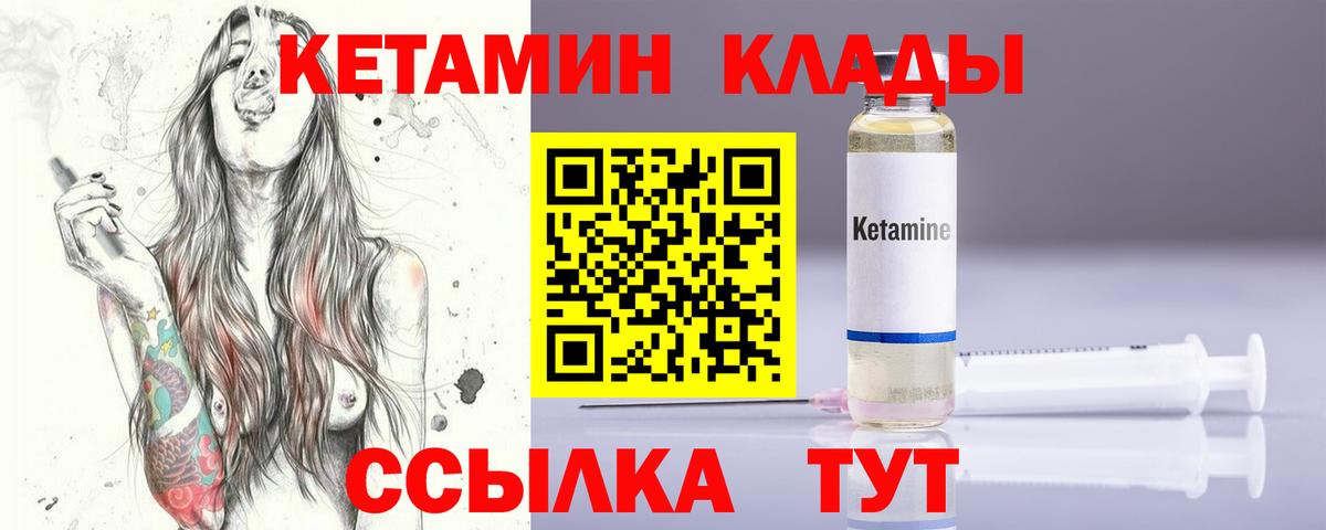 Кетамин ketamine  КЕТАМИН ketamine  Городец  kraken ТОР  Вход с VPN 
