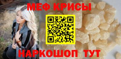 мефедрон мука Мариинск