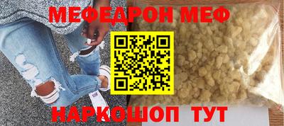 мефедрон мука Мариинск