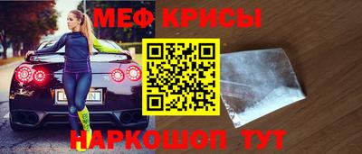 мефедрон мука Мариинск