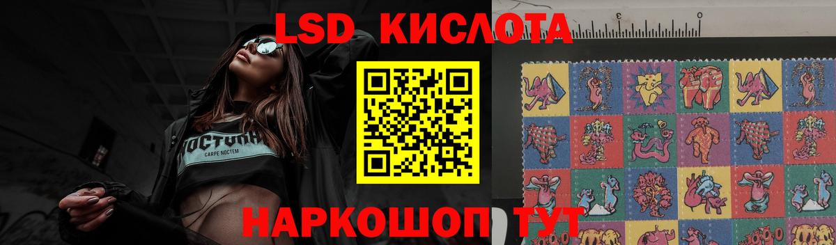 LSD-25 экстази кислота Городец