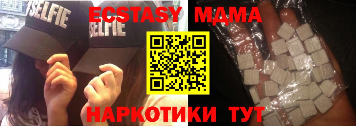 МДМА crystal  МДМА VHQ  Вход с VPN  Городец 