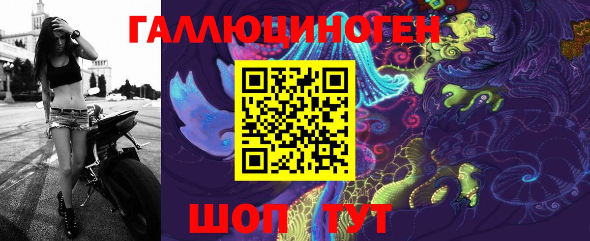 Псилоцибиновые грибы мухоморы  Вход с VPN  Городец 